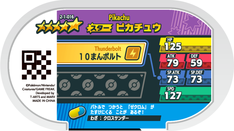 File:Pikachu 2-1-016 b.png