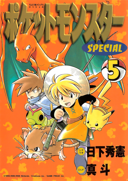 File:Pokémon Adventures JP volume 5.png