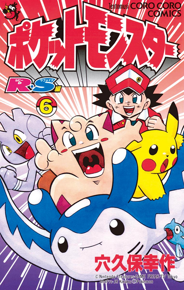 File:Pokémon Ruby-Sapphire JP volume 6.png