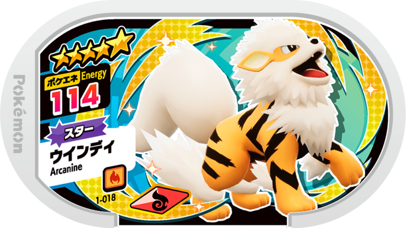 File:Arcanine 1-018.png