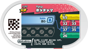Piplup 3-5-032 b.png