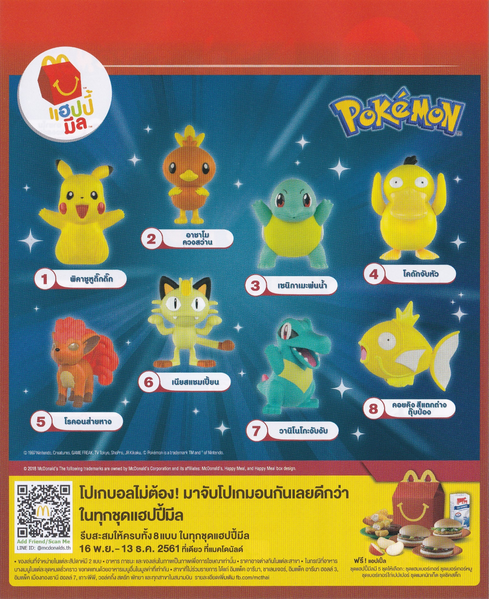 File:Thailand McDonald's Pokémon Happy Meal 2018.png