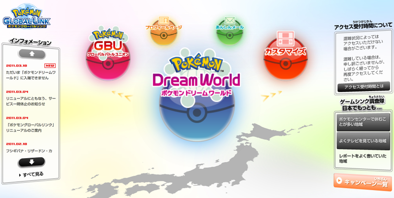 File:Japanese only Global Link.png