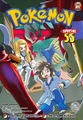 Pokémon Adventures TH volume 55.png