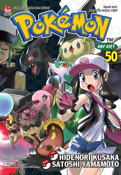 File:Pokémon Adventures VN volume 50 Ed 2.png