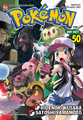 Pokémon Adventures VN volume 50 Ed 2.png