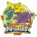 Battle Festa 2014 Limited Memorial Pin.jpg