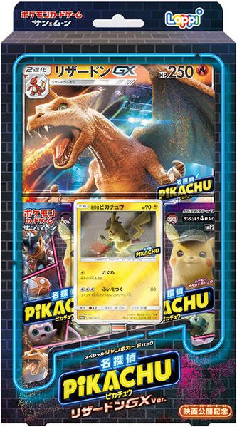 File:Detective Pikachu Special Jumbo Card Pack Charizard-GX Version.jpg