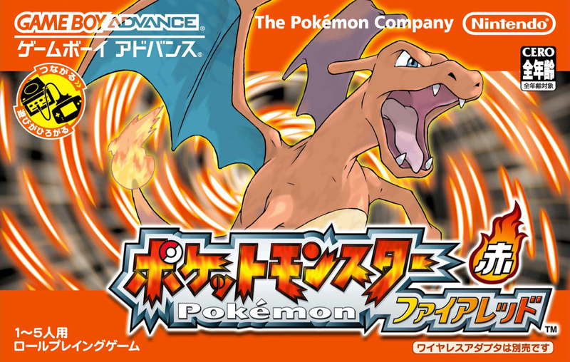 File:FireRed JP boxart.png