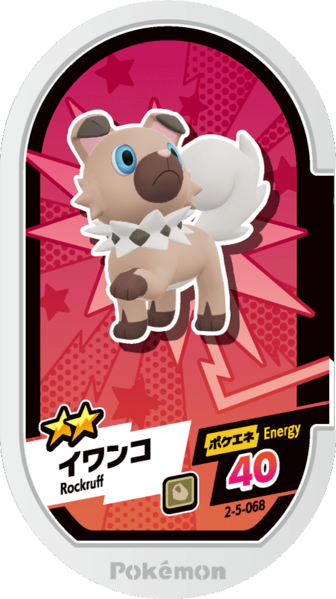 File:Rockruff 2-5-068.png