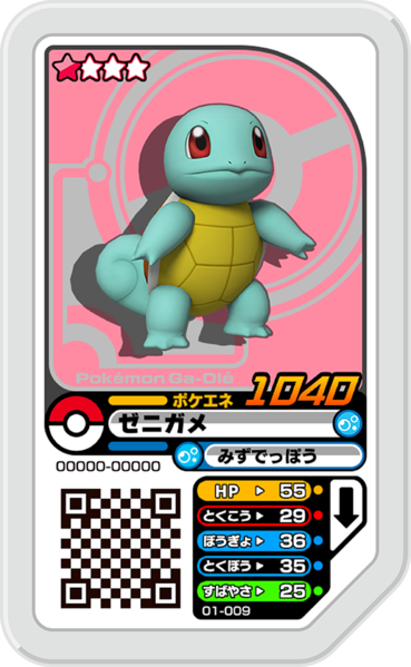 File:Squirtle 01-009.png