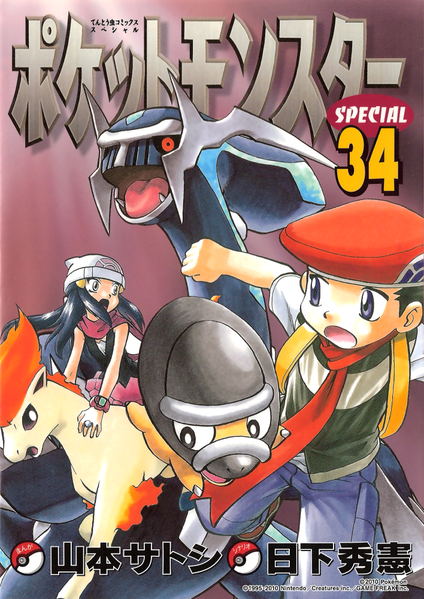 File:Pokémon Adventures JP volume 34.png