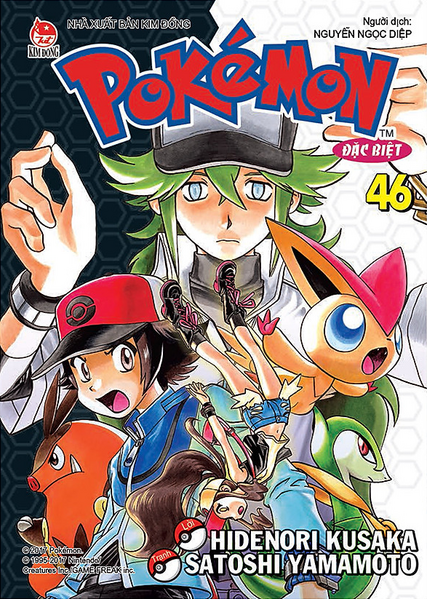 File:Pokémon Adventures VN volume 46.png