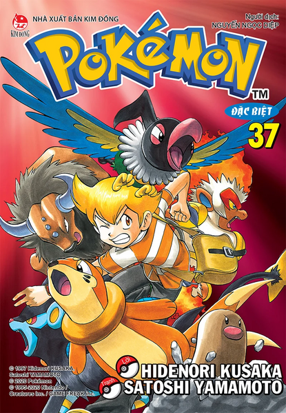 File:Pokémon Adventures VN volume 37 Ed 2.png