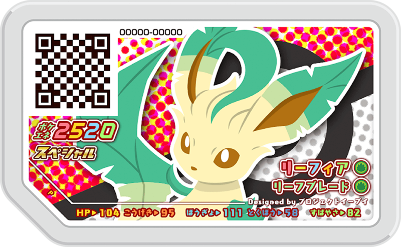 File:Leafeon P OnlyEeveeCoursePart3.png