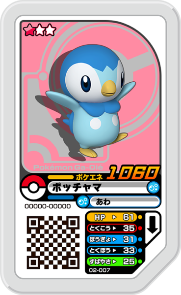 File:Piplup 02-007.png