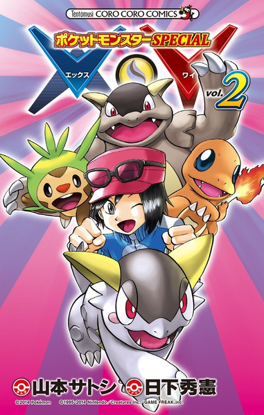 File:Pokémon Adventures XY JP volume 2.png