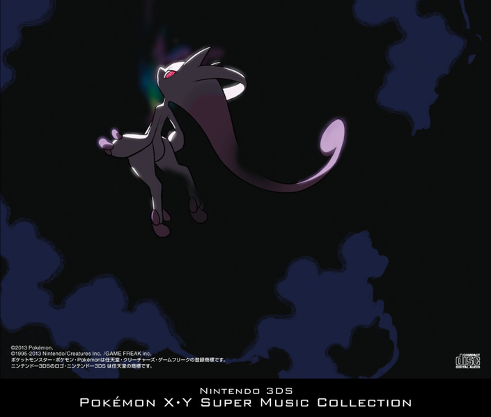 File:XY Super Music Collection back.png