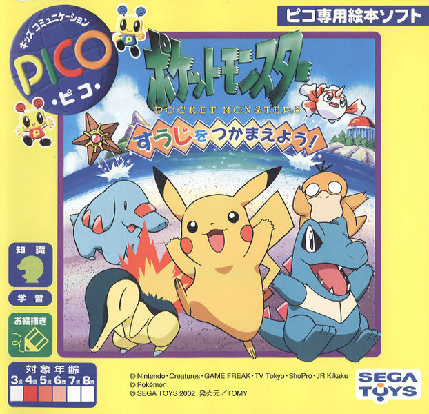 File:Catch the Numbers JP boxart.jpg