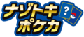 S6a Pokémon Card Puzzle Logo.png