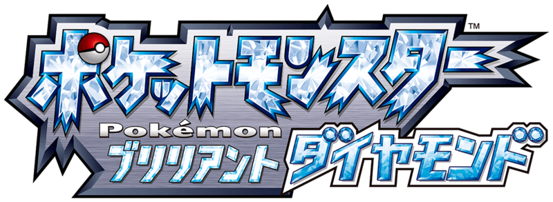 File:Pokémon Brilliant Diamond logo JP.png