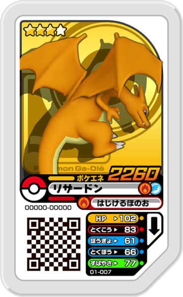 File:Charizard 01-007.png