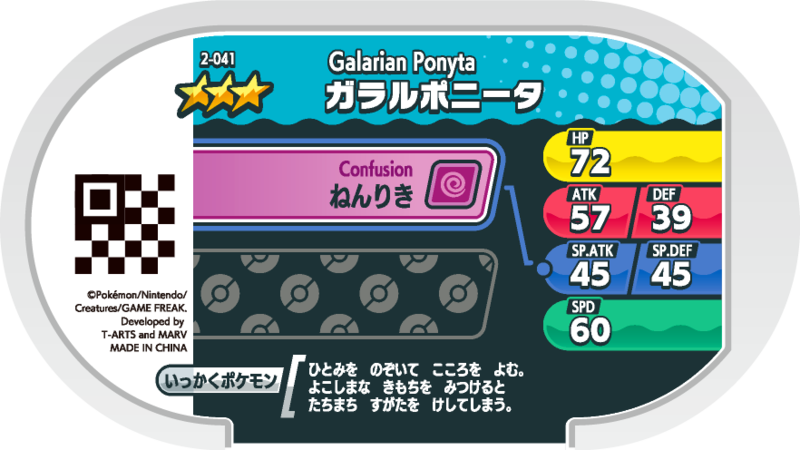 File:Galarian Ponyta 2-041 b.png