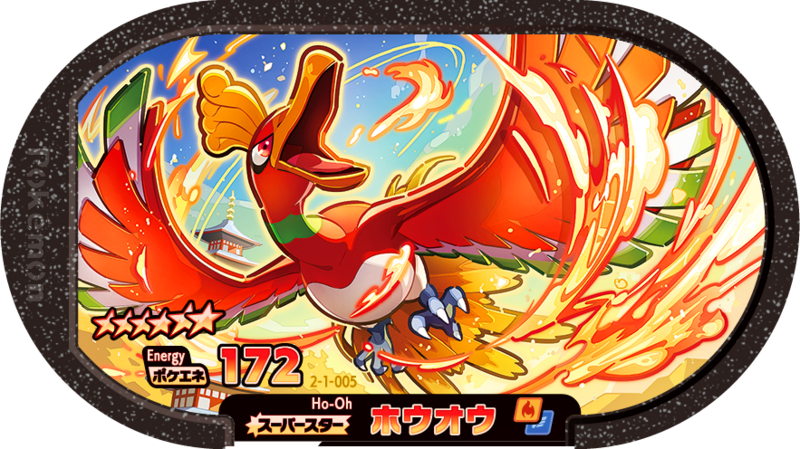 File:Ho-Oh 2-1-005.png