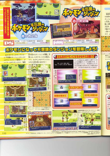 File:Famitsu October 2005 p110.jpg
