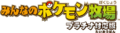 My Pokémon Ranch JP logo.png