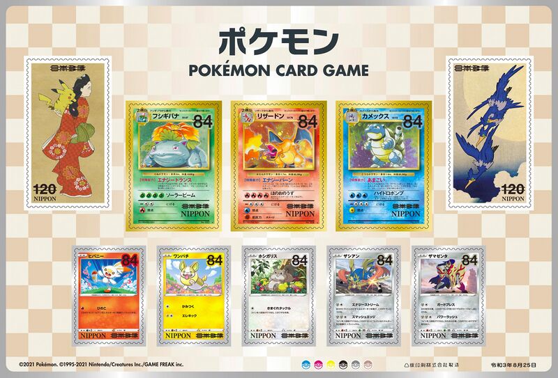 File:Pokémon Stamp Box Stamp Sheet.jpg