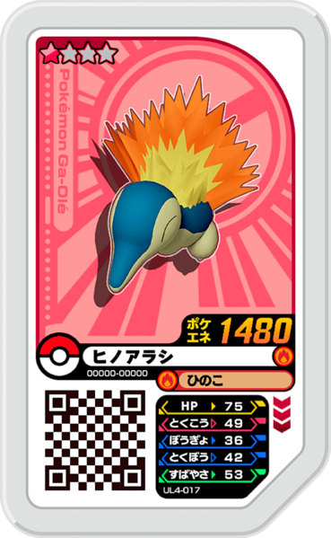 File:Cyndaquil UL4-017.png