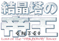 Japanese M03 Logo.png