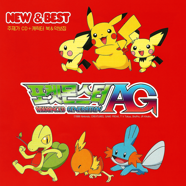 File:Pocket Monsters AG New and Best CD cover.png