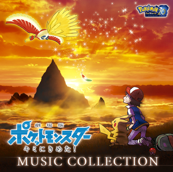 File:I Choose You Music Collection.png