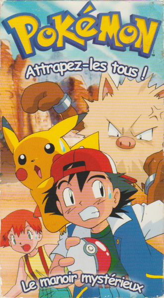 File:Canada French VHS volume 12.png