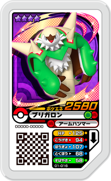 File:Chesnaught 01-016.png