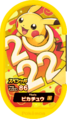 Pikachu P NewYearTagCampaign.png