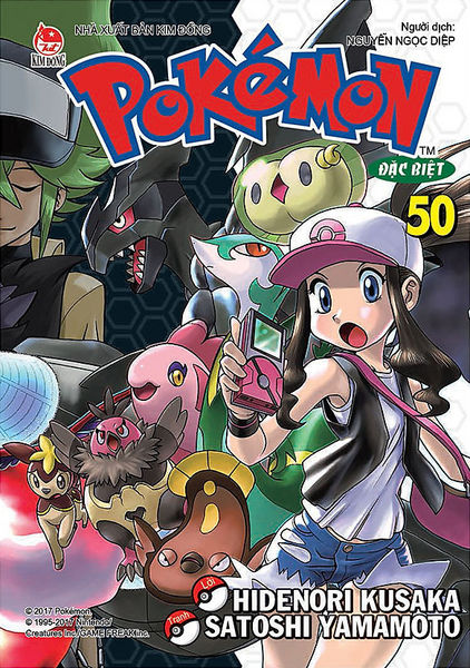 File:Pokémon Adventures VN volume 50.png