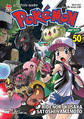 Pokémon Adventures VN volume 50.png