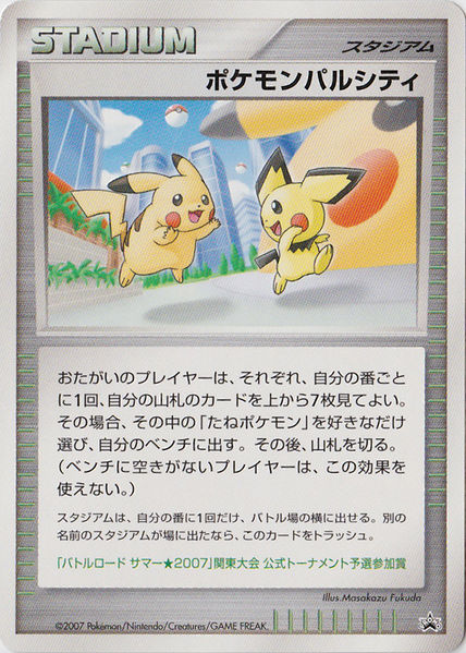 File:PokémonPalCityPromoKanto.jpg