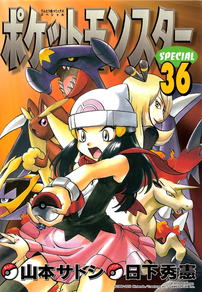 File:Pokémon Adventures JP volume 36.png
