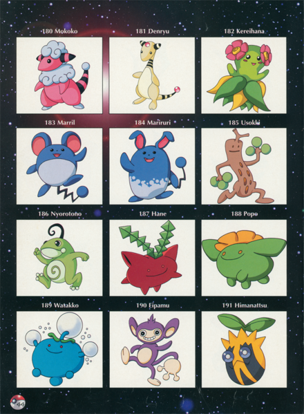File:Beckett Pokemon Unofficial Collector Generation 2 Pokemon Art 05.png