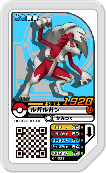 File:Lycanroc 04-023.png