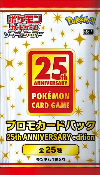 File:S8a-P Promo Card Pack 25th Anniversary Edition.jpg