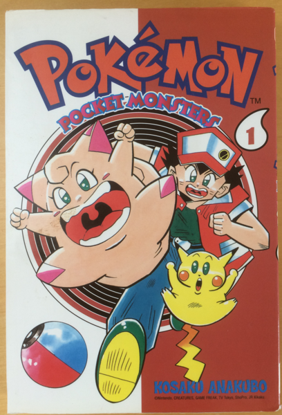 File:Pokémon Pocket Monsters CY volume 1.png