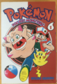Pokémon Pocket Monsters CY volume 1.png