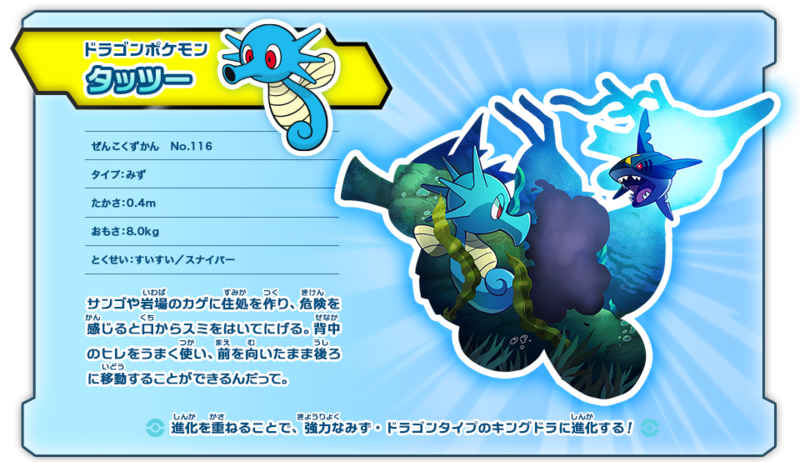File:Dragon Pokémon info 1.png