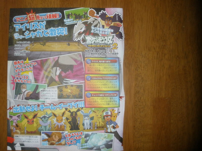 File:Dengeki Nintendo for KIDS December 2012.jpg