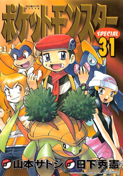 File:Pokémon Adventures JP volume 31.png